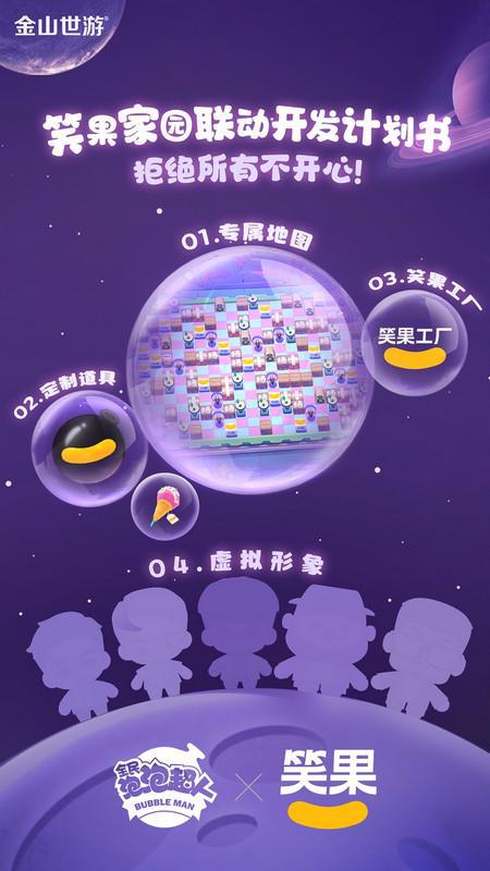 笑果文化攜手金山世游 共筑網絡文化新生態，拓展快樂產業新版圖