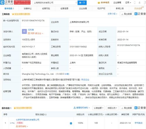 字節跳動新公司布局網絡文化經營，深化內容生態戰略