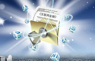 《互聯網文化管理暫行規定》解讀 規范網絡文化經營，促進產業健康發展